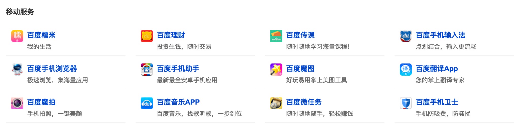 微信做搜索：未来是「微信网」还是「万维网」？        
