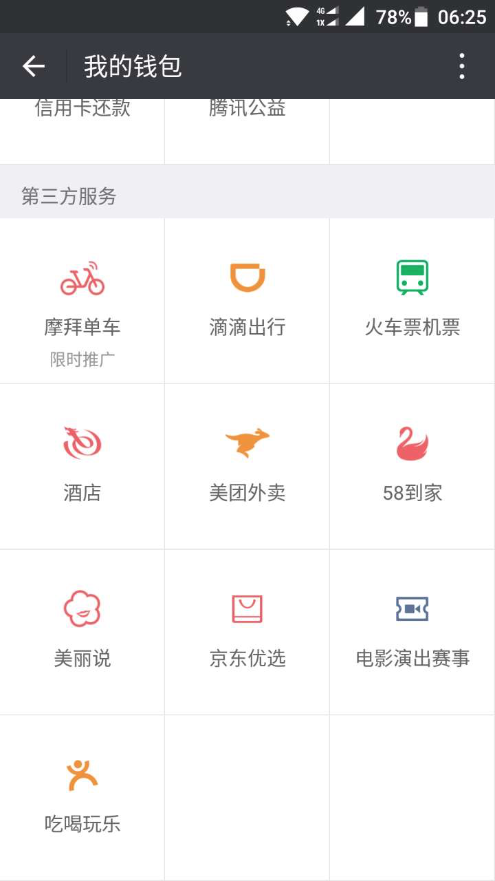 微信做搜索：未来是「微信网」还是「万维网」？        