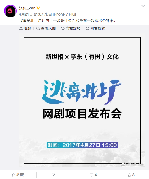 新世相亮剑、papi酱乐捐、张小龙失宠…一代自媒体人的黑色星期五