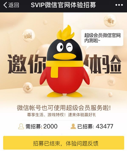 新世相亮剑、papi酱乐捐、张小龙失宠…一代自媒体人的黑色星期五