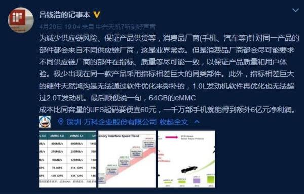 华为P10闪存门事件背后，中国手机核心元器件之殇_凤凰科技