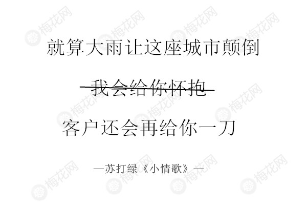 一句话毁掉小清新……（广告人版）