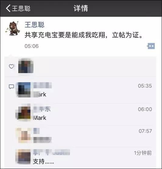 王思聪