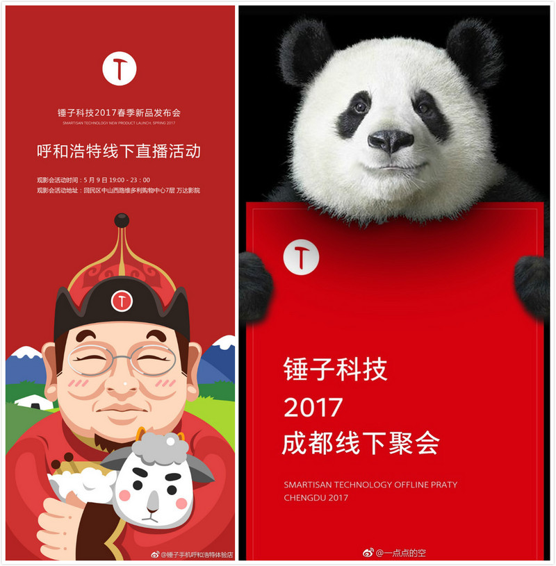迈过“五年之离”的锤子科技，还能迈过“七年之痒”吗？        