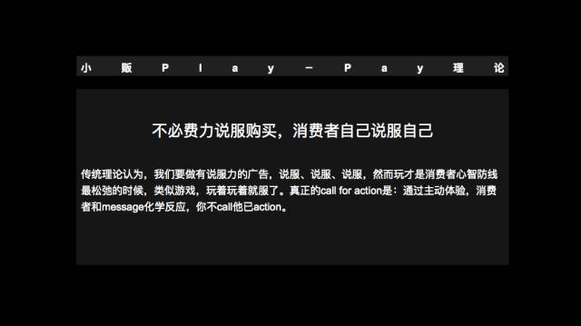 天与空创意合伙人小贩：不再平面，才不会平庸