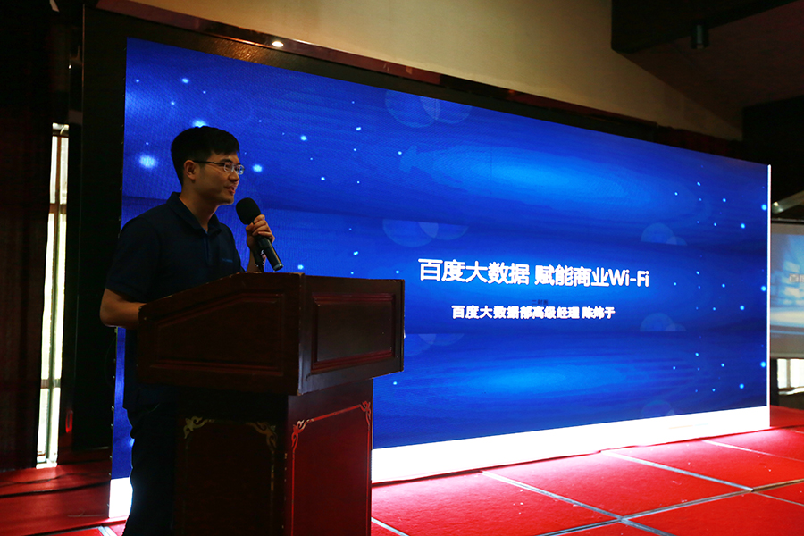 百度大数据高级经理陈炜于