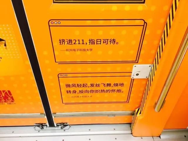 这列名叫“青春号”地下铁，载满了12所大学的表白文案