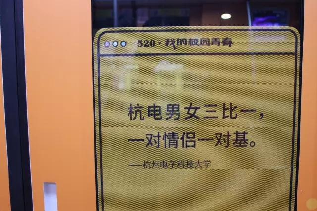 这列名叫“青春号”地下铁，载满了12所大学的表白文案