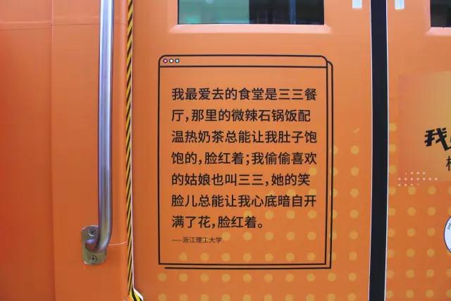 这列名叫“青春号”地下铁，载满了12所大学的表白文案