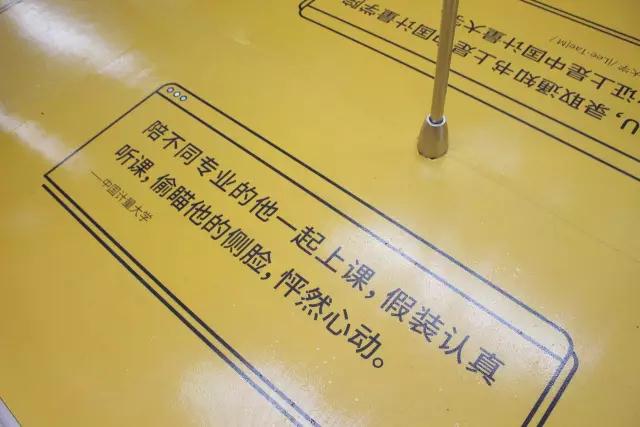 这列名叫“青春号”地下铁，载满了12所大学的表白文案