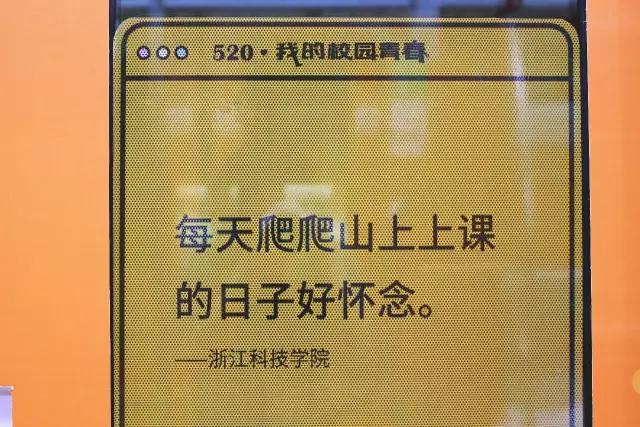 这列名叫“青春号”地下铁，载满了12所大学的表白文案