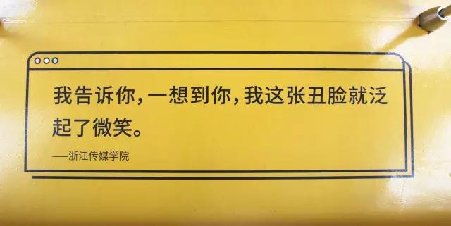 这列名叫“青春号”地下铁，载满了12所大学的表白文案