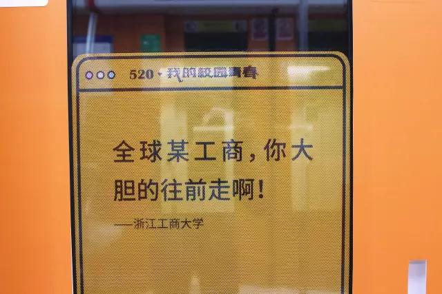 这列名叫“青春号”地下铁，载满了12所大学的表白文案