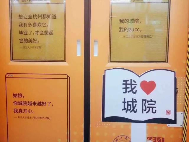 这列名叫“青春号”地下铁，载满了12所大学的表白文案
