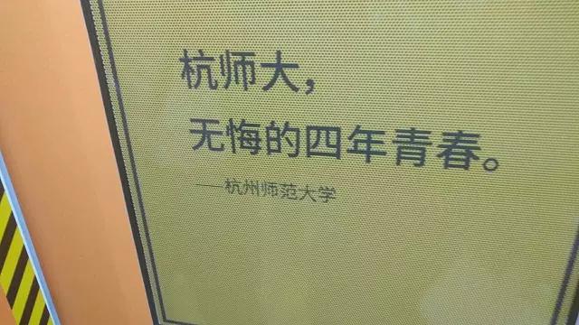 这列名叫“青春号”地下铁，载满了12所大学的表白文案