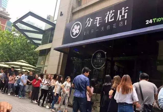 “生活不止眼前的苟且，还有前任的请帖！”520分手花店，火了！