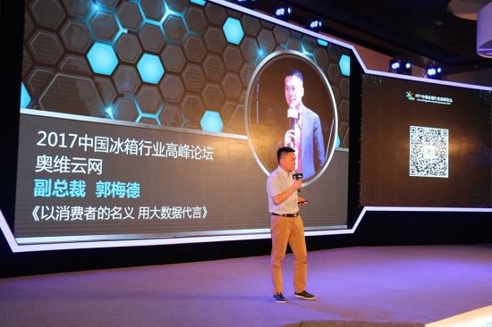 奥维云网副总裁郭梅德