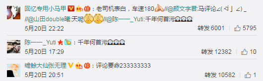 5.20杜蕾斯发了一条关闭评论的微博，送你够用一辈子的情话