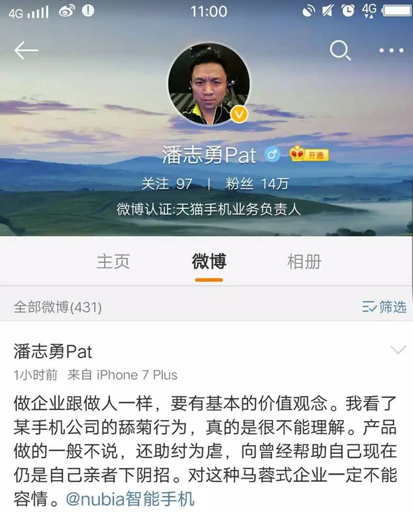 努比亚难挽颓势：抓住京东做救命稻草 掌掴阿里苏宁