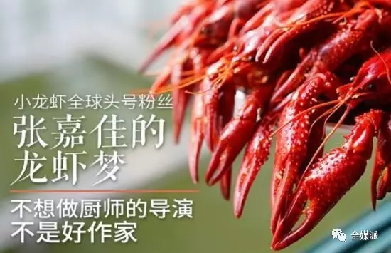 “网红icon”小龙虾：欲罢不能背后，是一整套社交流行话语