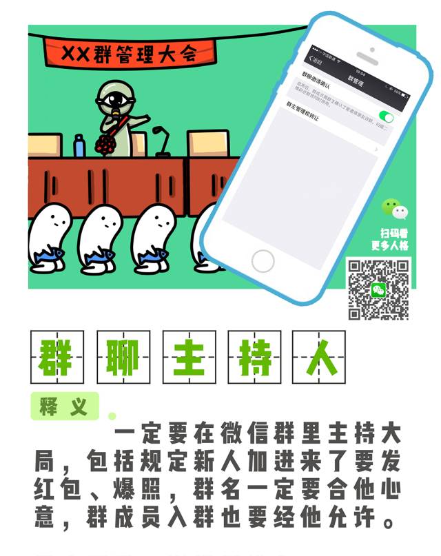 鸡汤贤者、红包收割机...你的微信好友里有这些古怪人格吗？