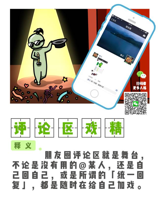 鸡汤贤者、红包收割机...你的微信好友里有这些古怪人格吗？