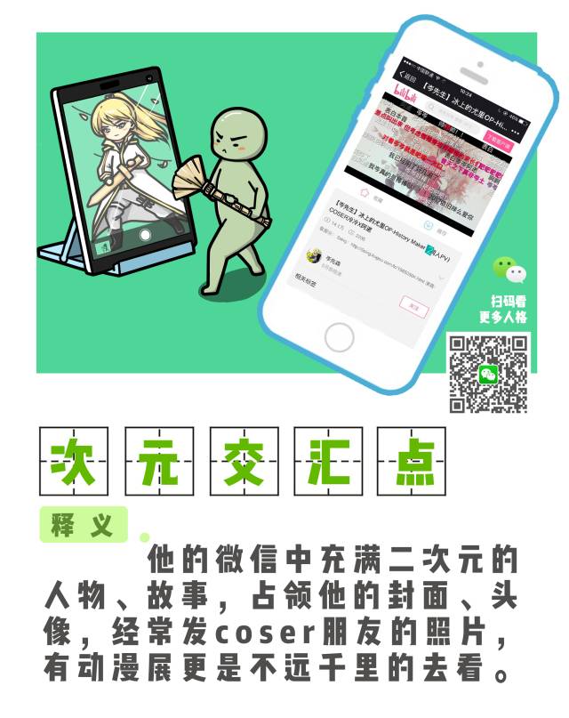 鸡汤贤者、红包收割机...你的微信好友里有这些古怪人格吗？
