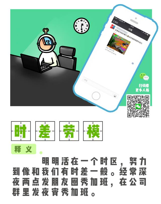 鸡汤贤者、红包收割机...你的微信好友里有这些古怪人格吗？