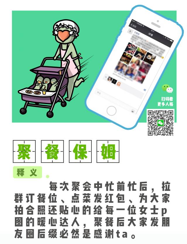 鸡汤贤者、红包收割机...你的微信好友里有这些古怪人格吗？