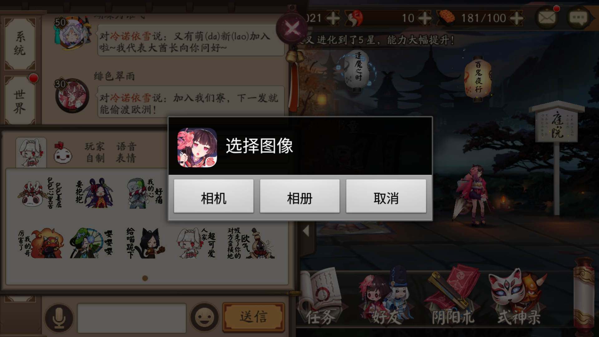 阴阳师更新开启斗图大赛 萌新大佬CP时代来临
