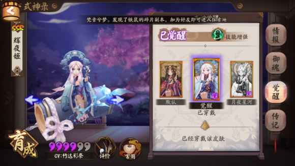 阴阳师更新开启斗图大赛 萌新大佬CP时代来临