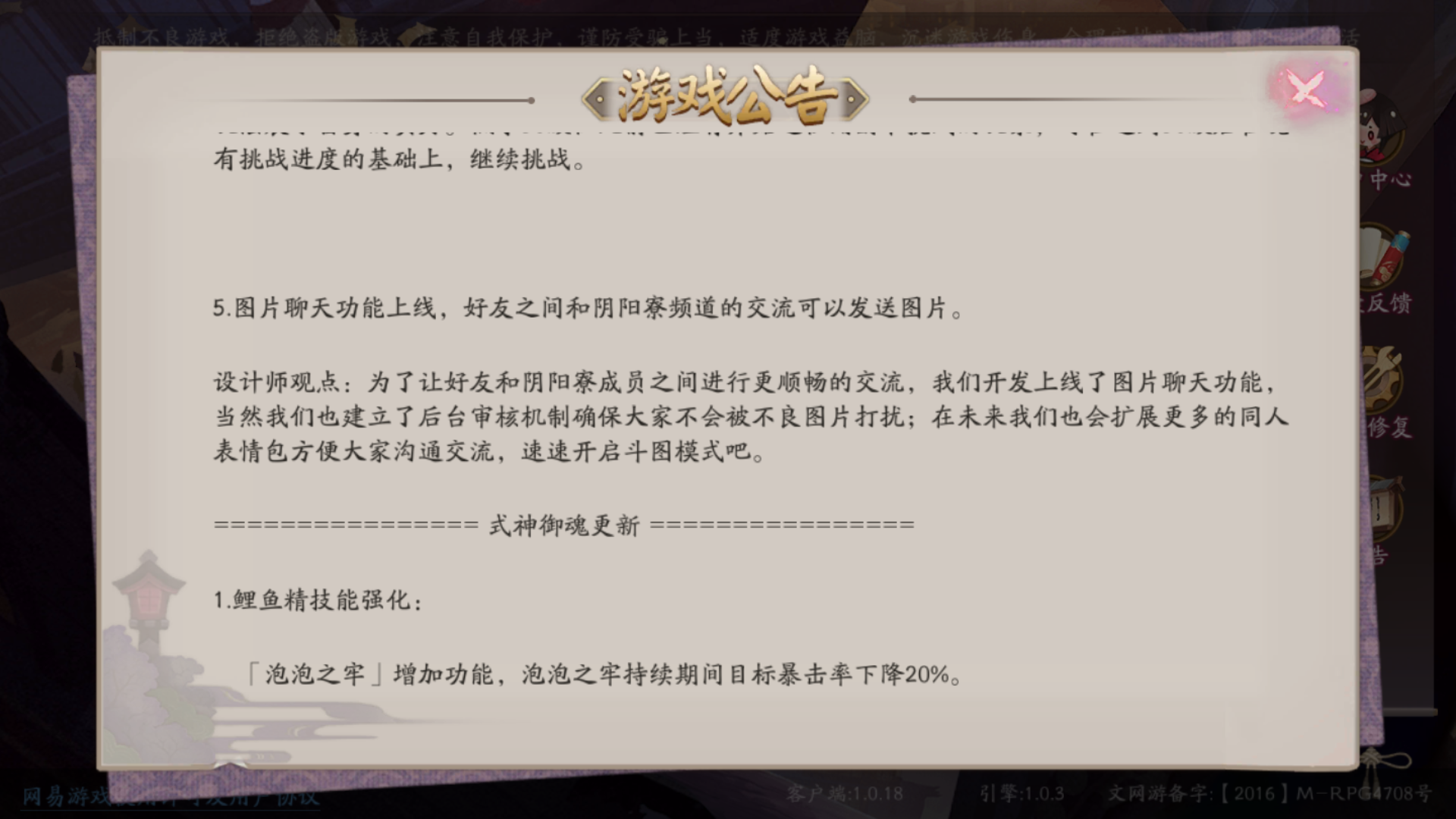 阴阳师更新开启斗图大赛 萌新大佬CP时代来临