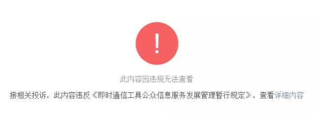 咪蒙回来了，那些被封的大号也回来了