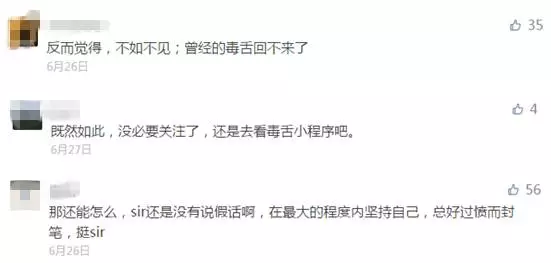 咪蒙回来了，那些被封的大号也回来了