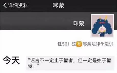 咪蒙回来了，那些被封的大号也回来了