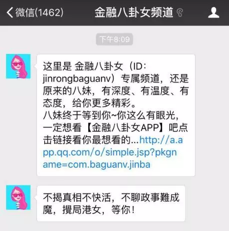 咪蒙回来了，那些被封的大号也回来了
