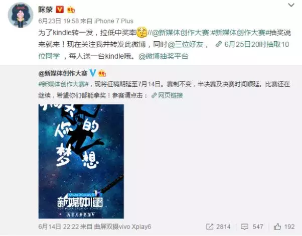 咪蒙回来了，那些被封的大号也回来了