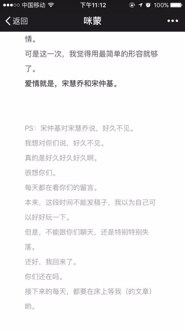咪蒙回来了，那些被封的大号也回来了