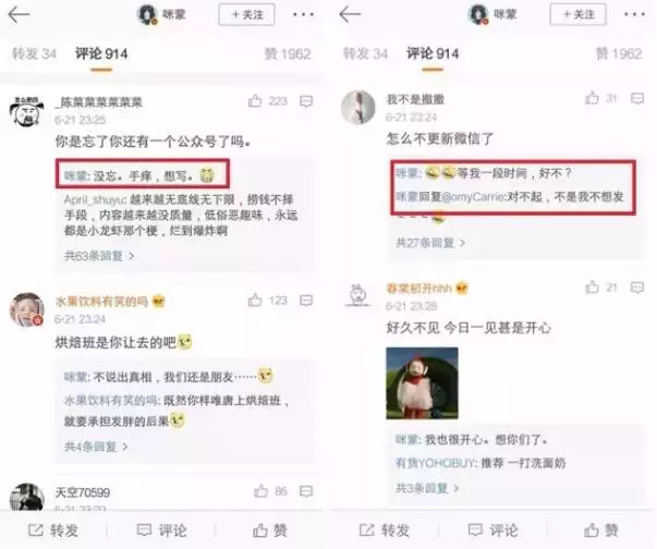 咪蒙回来了，那些被封的大号也回来了