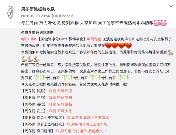 6% 的水军刷了 90% 的量，脱完水的大明星究竟还有几分红？