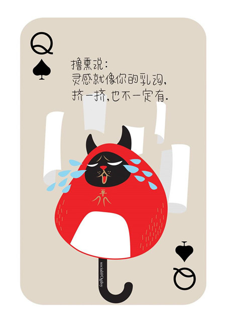 句句戳心！这是一副只属于广告人的扑克牌