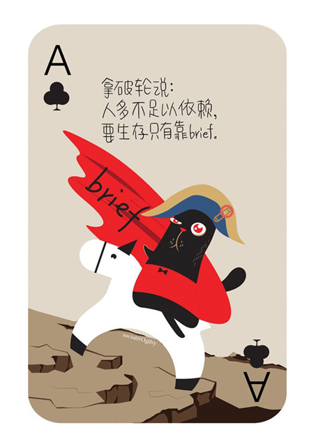 句句戳心！这是一副只属于广告人的扑克牌
