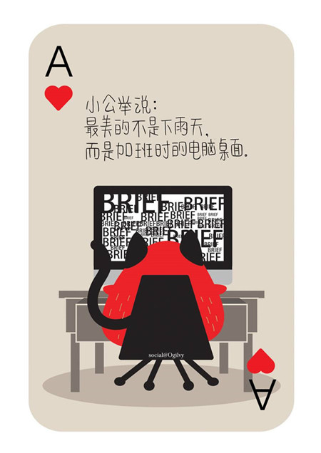 句句戳心！这是一副只属于广告人的扑克牌