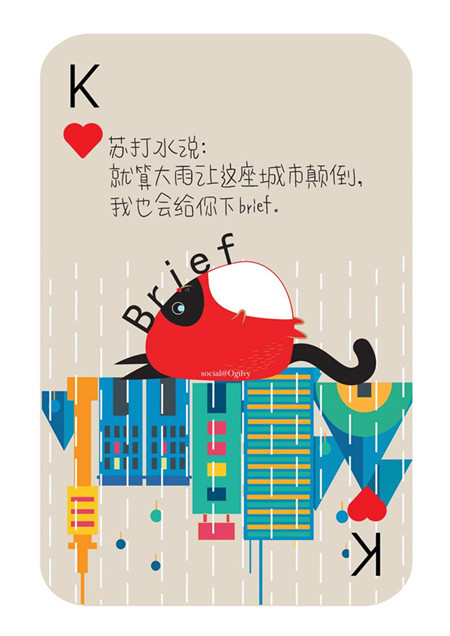句句戳心！这是一副只属于广告人的扑克牌