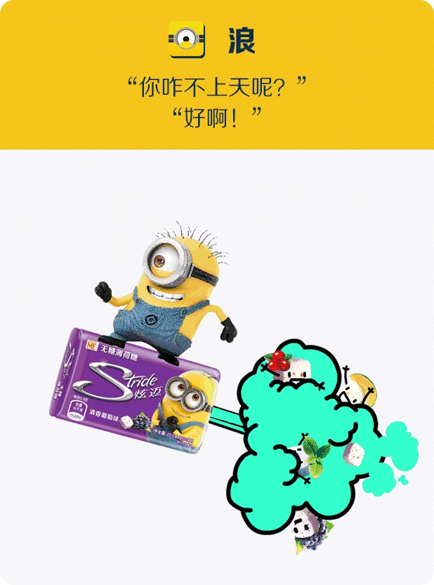 这些营销让小黄人火遍全世界，竟比电影《神偷奶爸》还出名