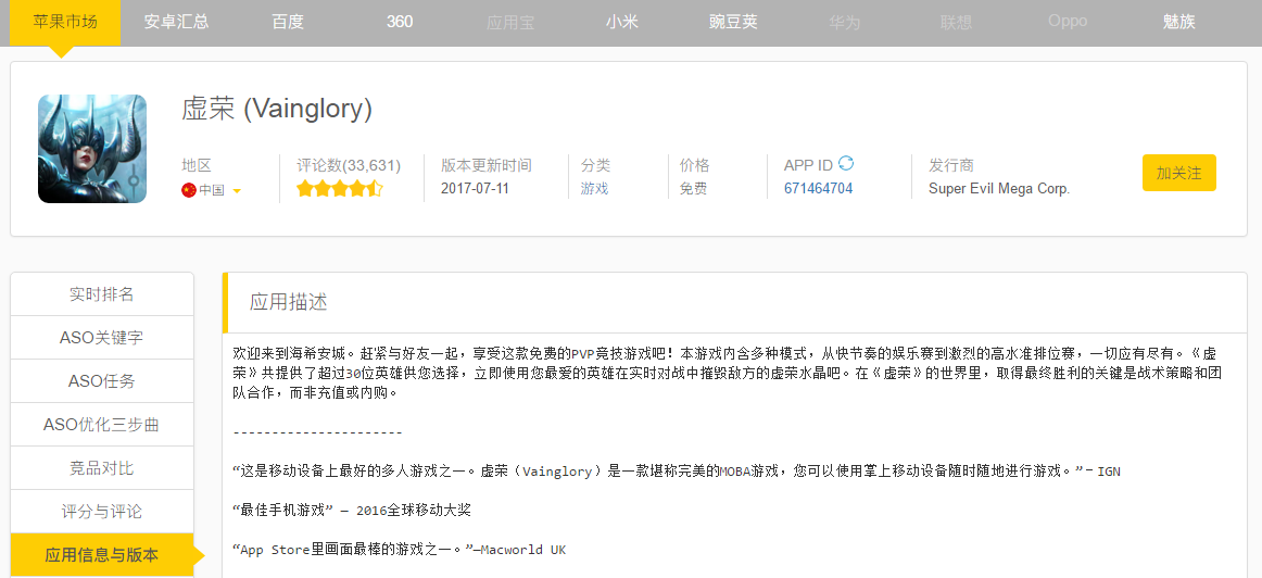 手游界一片刀光剑影，国外开发者大举进军中国市场