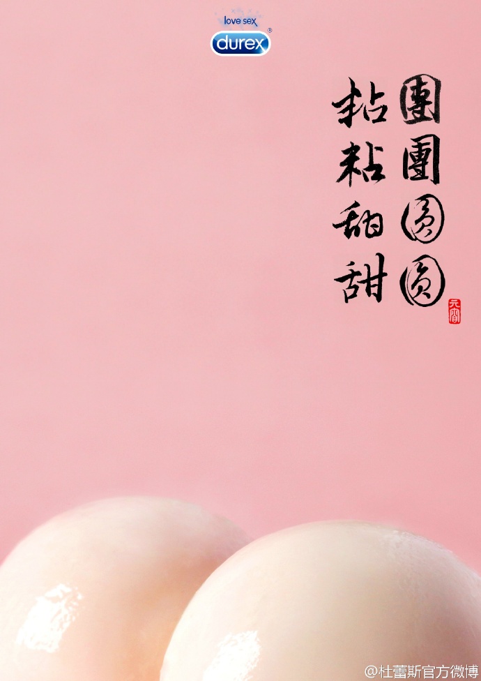 杜蕾斯 2017 上半年借势海报盘点，69张张张内涵