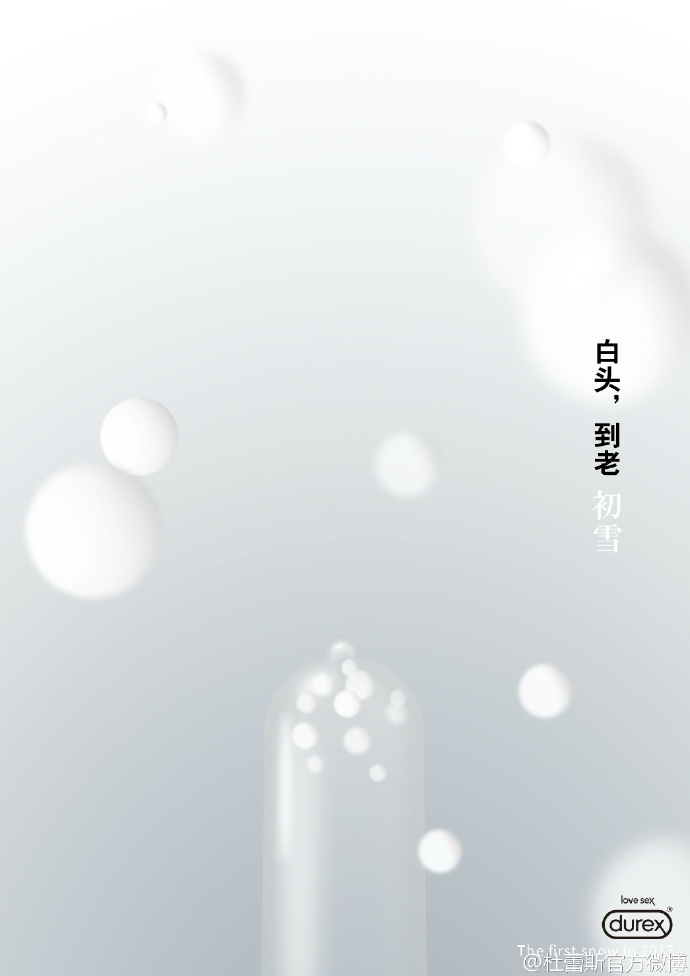 杜蕾斯 2017 上半年借势海报盘点，69张张张内涵