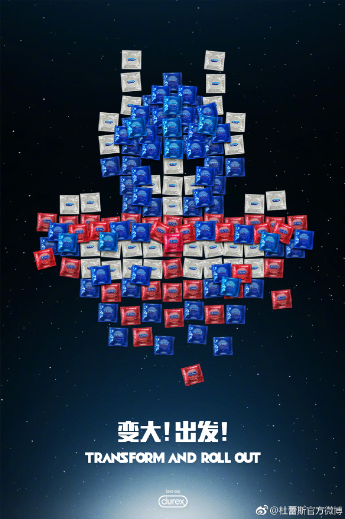 杜蕾斯 2017 上半年借势海报盘点，69张张张内涵