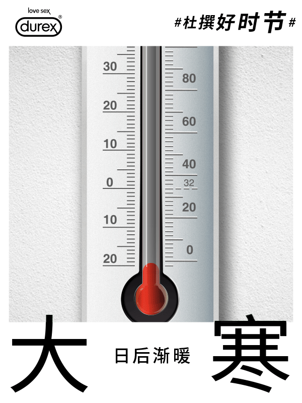 杜蕾斯 2017 上半年借势海报盘点，69张张张内涵